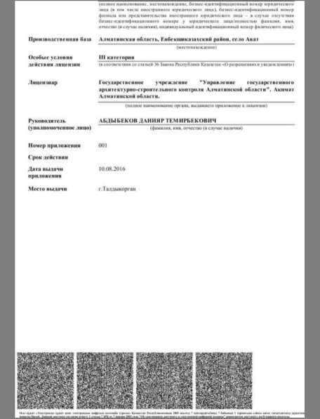 Электромонтажные работы любой сложности! в фото 6