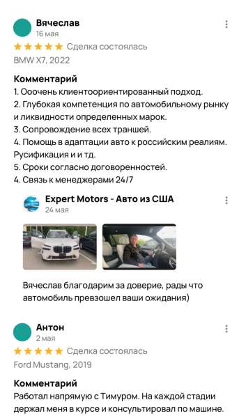 Expert Motors - Автомобили под Заказ, Астрахань в Краснодаре фото 5