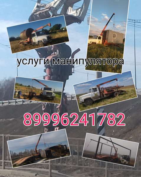 Услуги эвакуатор манипулятор в Волгограде