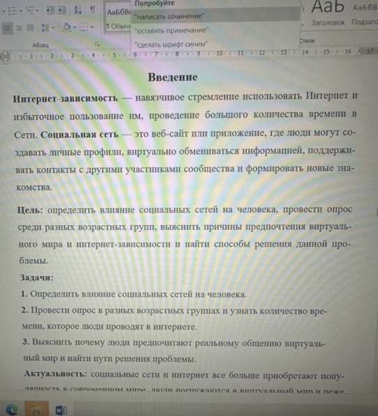 Индивидуальный проект 10 класс в Москве