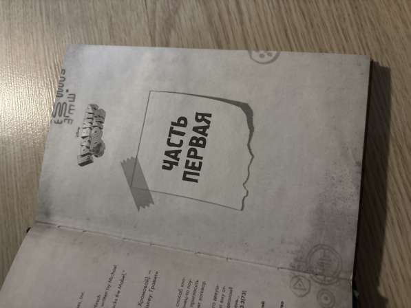 Книжка гравити фолз в Раменское