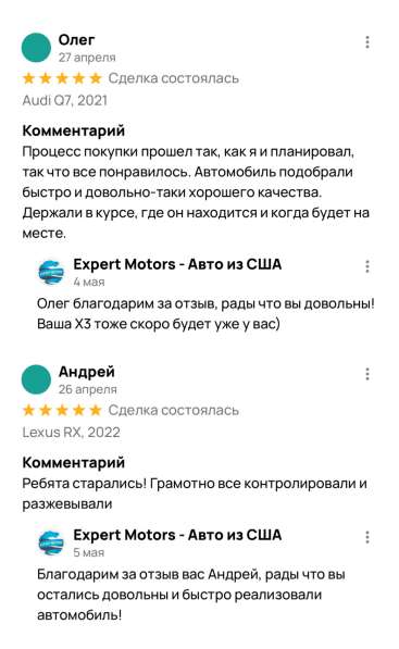 Expert Motors - Автомобили под Заказ, Воронеж в Краснодаре фото 13