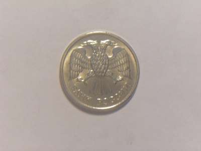 Монеты 10 Рублей 1992 год ЛМД ММД Немагнитные Россия в Москве