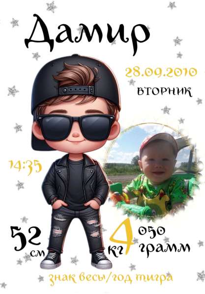 Метрика в Ленинск-Кузнецком фото 4