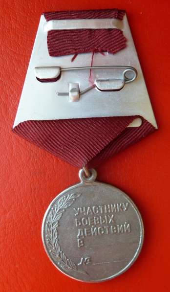 Россия медаль Участник боевых действий в Орле фото 12