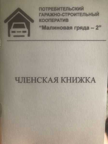 Продаю гараж в Нижнем Новгороде