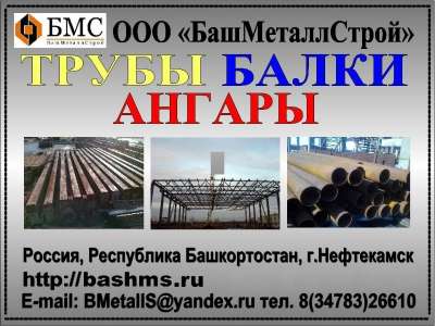 Продаем трубы восстановленные и б/у