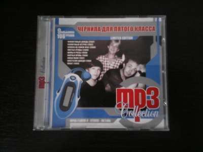 CD MP3 в Подольске фото 7