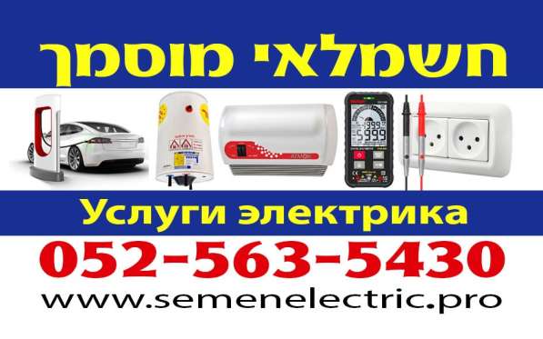 Услуги квалифицированного электрика в 