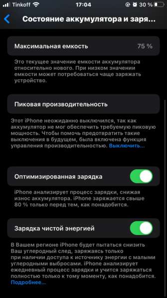 Iphone 8,64gb в Удомле фото 3