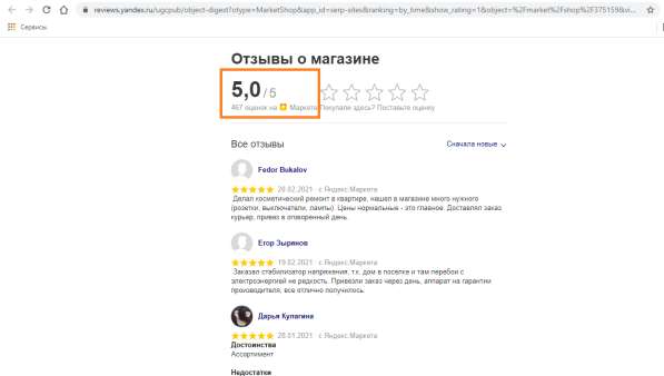 Интернет магазин оборудования в Москве фото 4