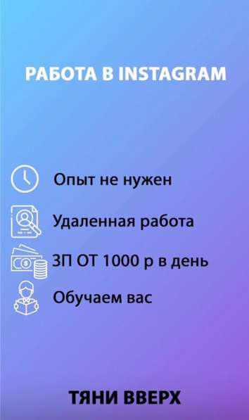 Открыта вакансия на удалённую работу??‍♀️