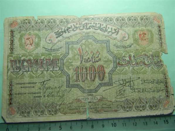 Банкнота.Азербайджанская Соц.Сов.Р,1000руб.1920г, больш.Fair в 