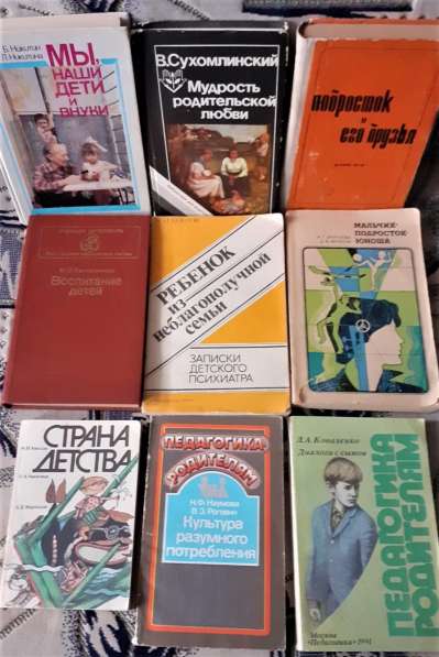 Книги О воспитании детей СССР в фото 14
