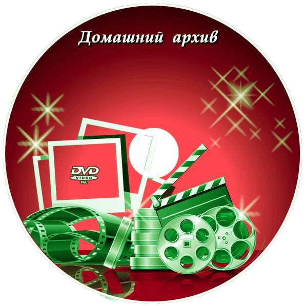 Оцифровка киноплёнок, видеокассет, фотопечать в Волжский фото 11