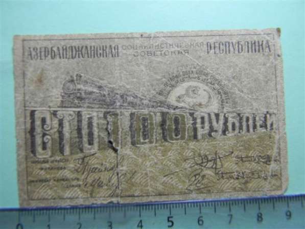 Банкнота. Азербайджанская Соц. Сов. Рес.,100руб.1920г, VG