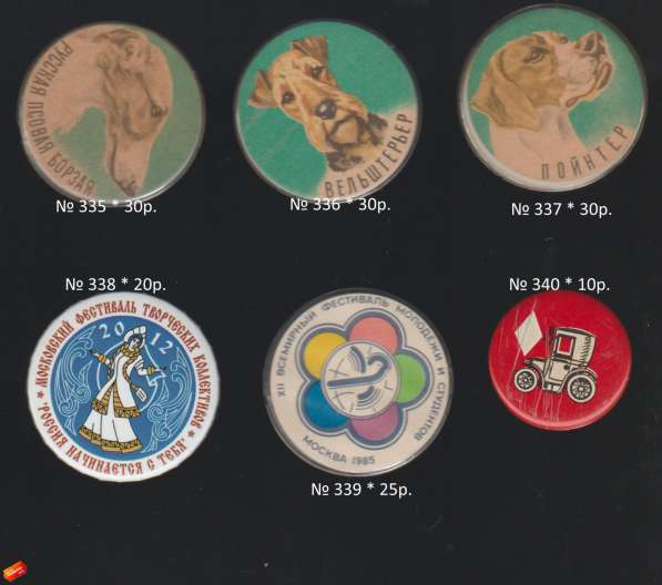 Советские значки - Разные (301 - 340)№(363-365) в Москве фото 3