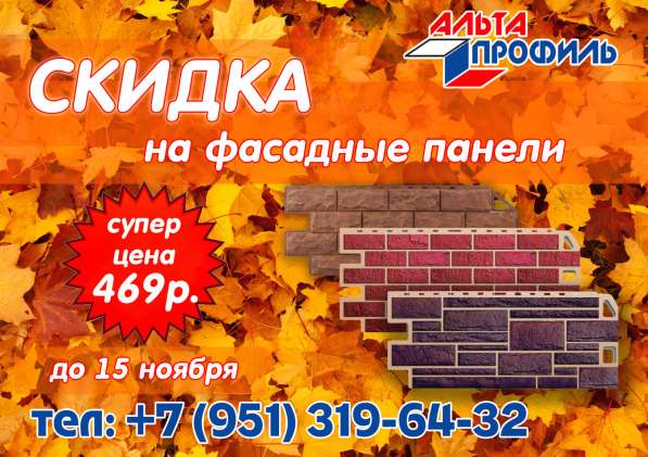 Фасадные панели