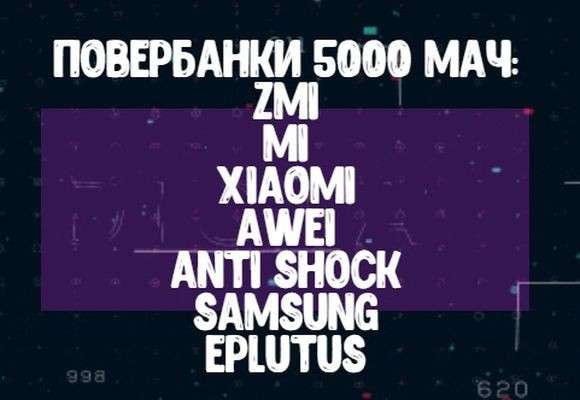 Power Bank 5000 mAh оптом и в розницу в Москве фото 3
