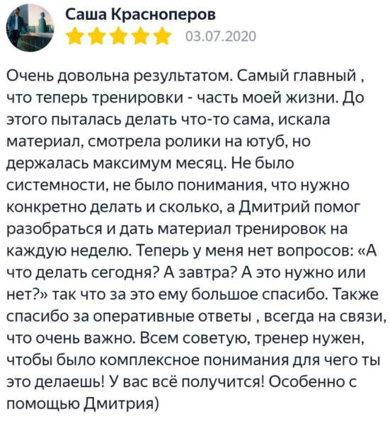 Тренер по фитнесу в Владимире фото 14