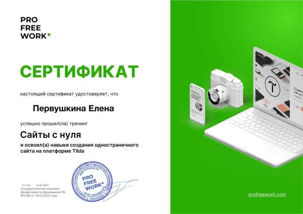 Начинающий веб-дизайнер в Самаре фото 5