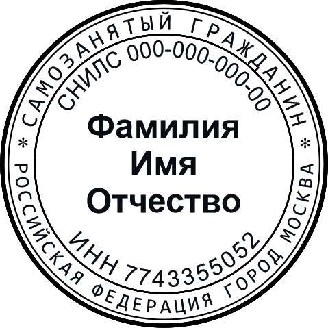 Печать готово. Печать ИП Москва факсимиле. Печать ИП Мальцев Москва факсимиле. Печать индивидуальный предприниматель Волгоград факсимиле. Назначение печатей и штампов апостиля факсимиле.