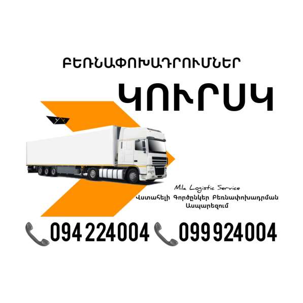 Bernapoxadrum Erevan TOLYATI ☎️ в фото 3