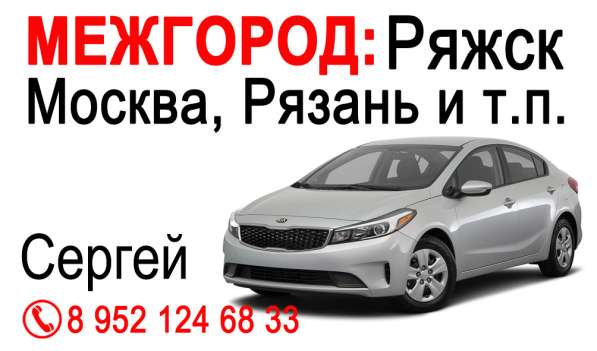 Межгород