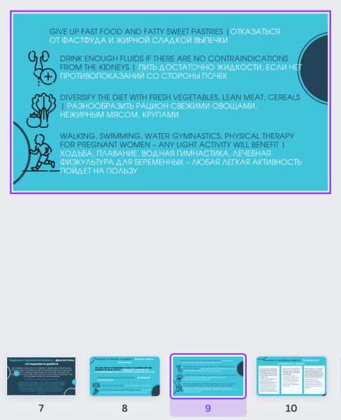 Презентации на заказ в Москве фото 4