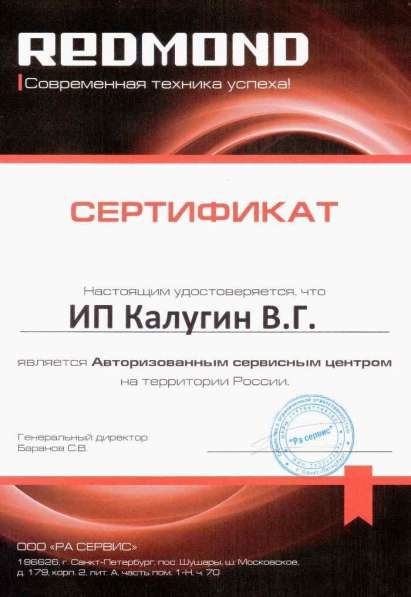 Ремонт стиральных машин в Щелково фото 6