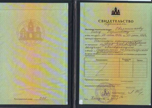 Агентство юридических и риэлторских услуг "М-Сити " в Малоярославце фото 4