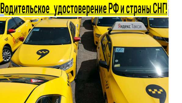 Авто для работы в такси