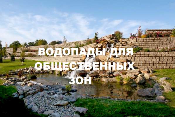 Укрепление берегов водоёмов, водопады, пруды, ручьи, фонтан в Рузе фото 18