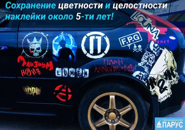 Наклейки на авто в Нижнем Новгороде фото 4