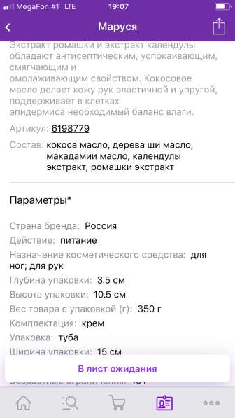 Набор кремов в Москве