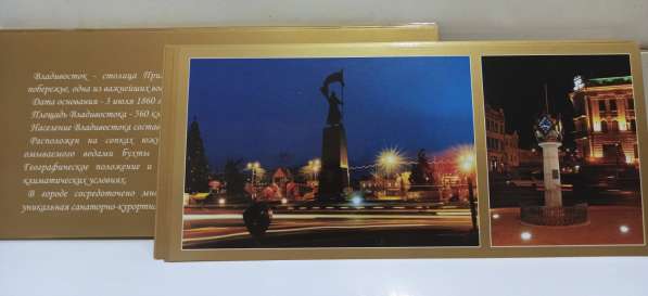 Наборы открыток города Владивосток в Москве