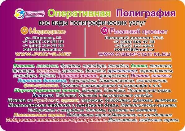 Пластиковые карточки. Полиграфия Копицентр. Печати в Москве фото 18