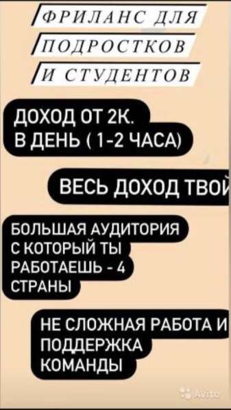 Работа онлайн дня школьников, студентов