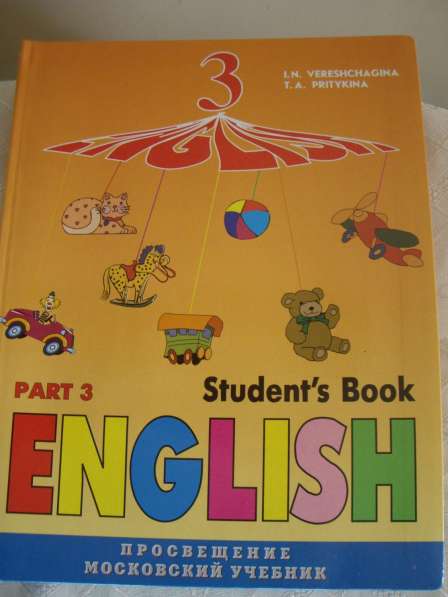 Английский язык, Верещагина,3 класс, не использовался,2009