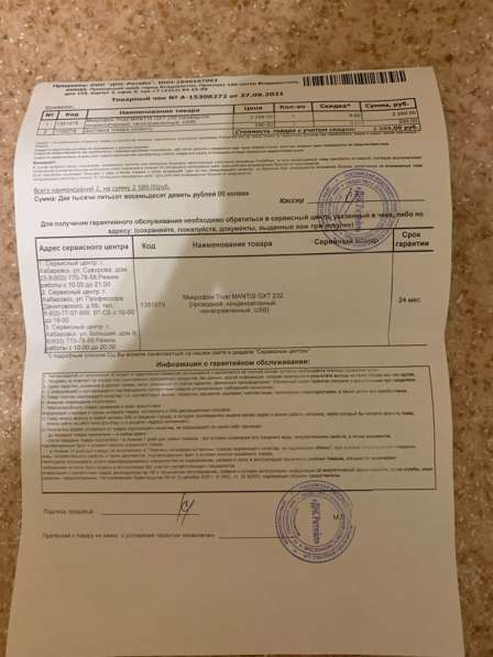 Микрофон для пк в Хабаровске