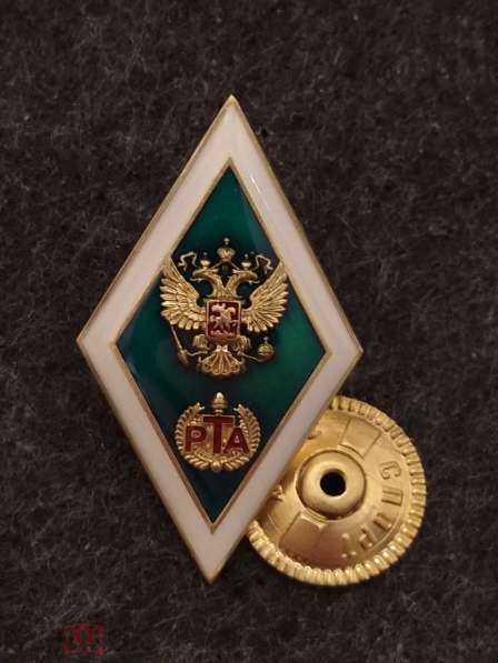 ТЯЖЕЛЫЙ ЗНАК-РОМБ РТА (РОССИЙСКАЯ ТАМОЖЕННАЯ АКАДЕМИЯ)