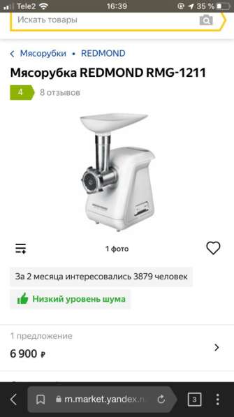 Мясорубка redmond RMG-1211 в Брянске фото 3