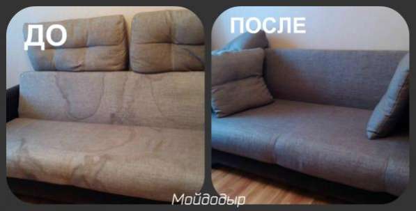 Клининговая компания Мойдодыр-профессиональная уборка дома. в Москве