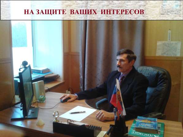 Квалифицированная юридическая помощь в Семикаракорске фото 5