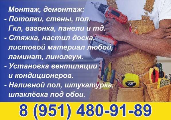 Ремонт