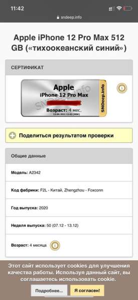 IPhone 12 Pro Max 512gb (Новый) в Москве