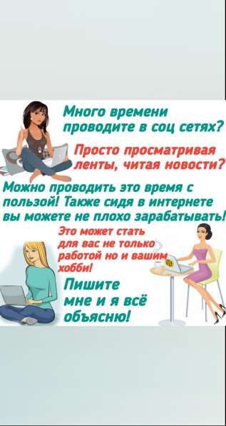 Дополнительный доход