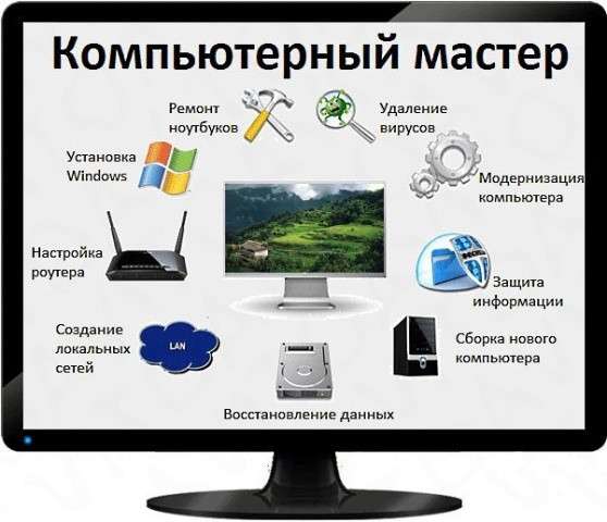 Ремонт компьютеров в Барнауле в Барнауле