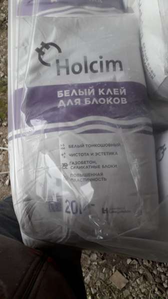 Белый клей для блоков Holcim 20 кг по "акционной" цене в Малоярославце