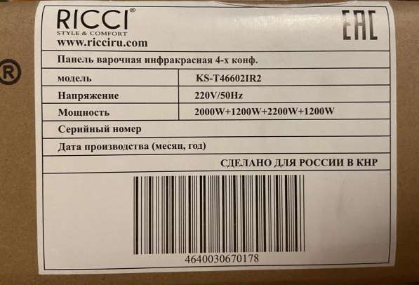 Электрическая варочная панель RICCI KS-T46602IR2